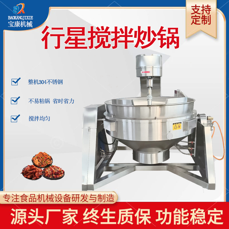 行星攪拌炒鍋的耐熱性能如何？